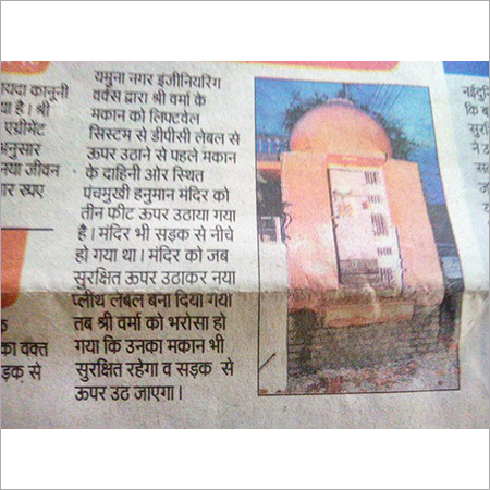 Promotional Activity