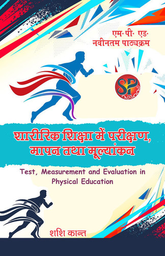 Sharirik Shiksha me Parikshan, Mapan Tatha Mulyankan  (M.P.Ed. New Syllabus) - Hindi Medium