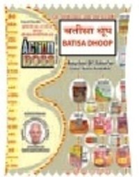 Batisha Dhoop