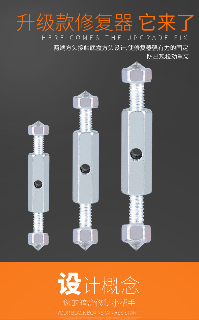 86 Type Socket Box Or Switch Box Repair Screw