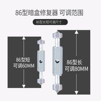 86 Type Socket Box Or Switch Box Repair Screw