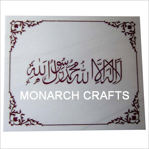 White Islamic Marble Calligraphy