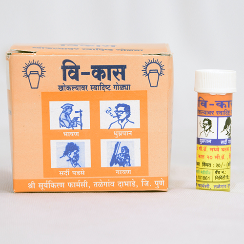 Vikas Throat Relief Tablets Vikas Throat Relief Tablets