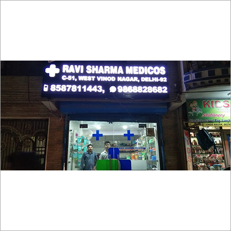 Acrylic Acp Sign Board Application: Outdoor