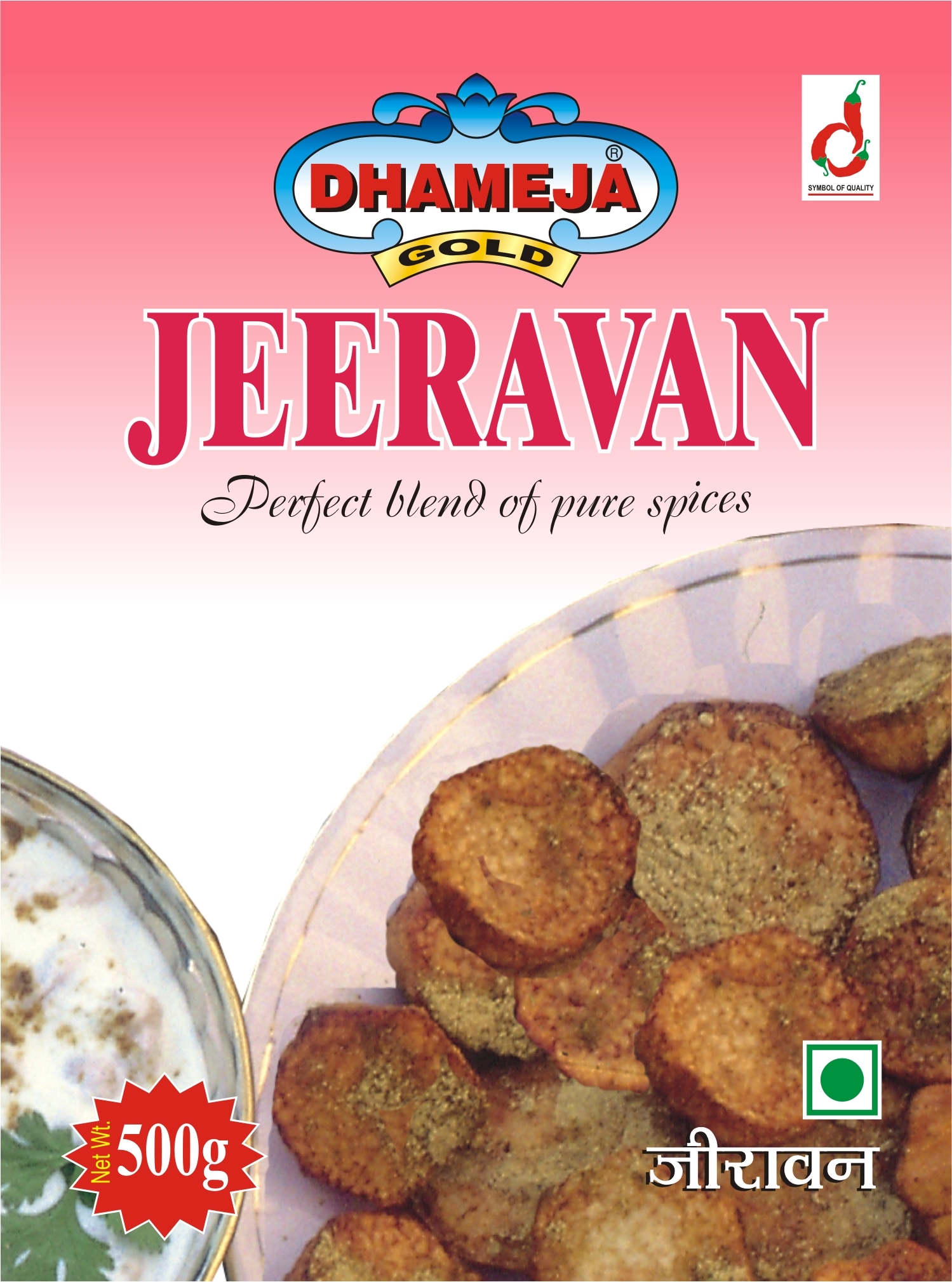 Jeeravan Masala