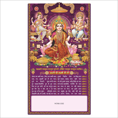 Easy To Install 13X23 Inch Lord Printed Calendar