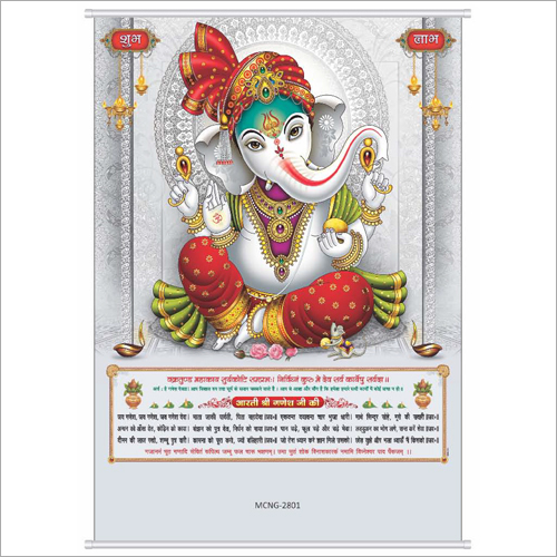 Light Weight 28X40 Inch Lord Ganesha Printed Calendar