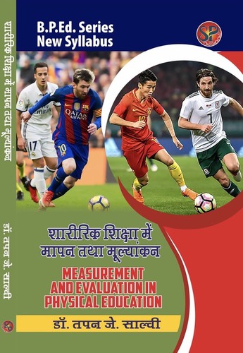 Sharirik Shiksha Me Mapan Tatha Mulyankan / Measurement and Evaluation in Physical Education (B.P.Ed. NCTE New Syllabus)  - Hindi Medium