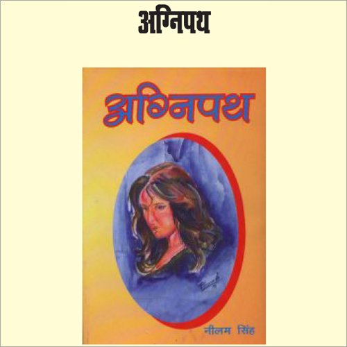 Aganipath Poem Book Paper Size: A4