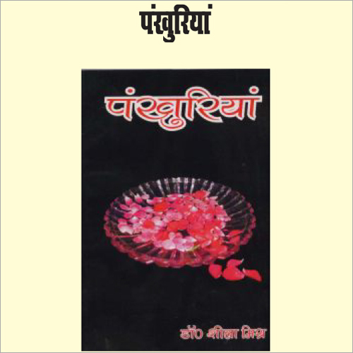 Poem Book