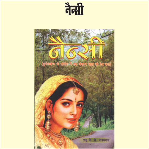 Nancy Novel Book Paper Size: A4