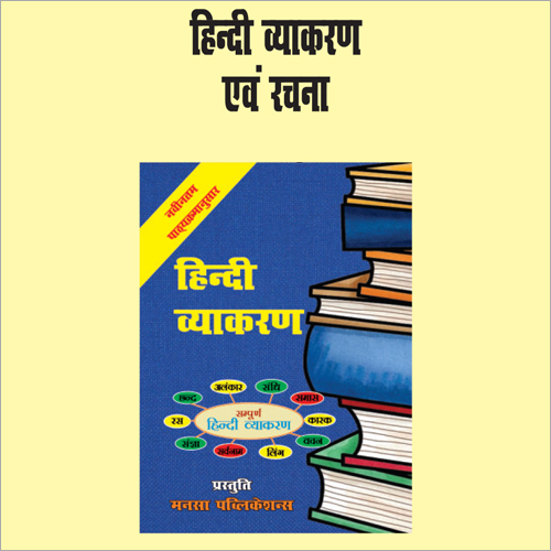 Competition And School Book