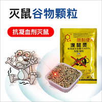 Brodifacoum Cereals