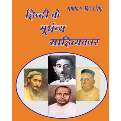 Holiogrphaer Of Hindi Book