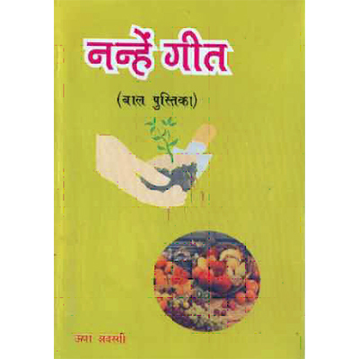Children Books