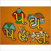 Carved Picture Alphabets Gujarati
