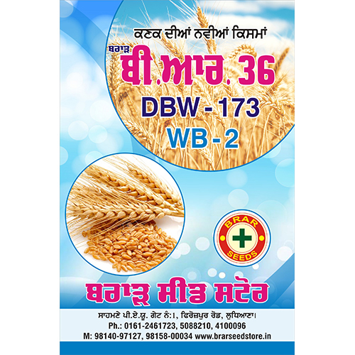 Roasted Wheat Brar