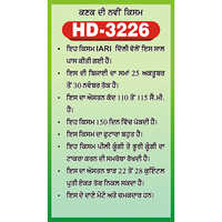 HD-3226 High-Yield Wheat Seed