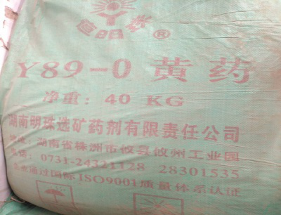 Yellow Powder With Irritating Flavor Special Xanthate