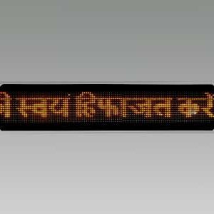 LED Display Inside AC Coaches