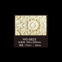 Wall Plaques-hg-5823