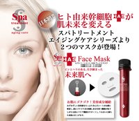 HAS Face Mask, 25ml x 5 pcs - SPA Treatment