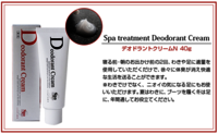 Deodorant Cream, 40g - SPA Treatment