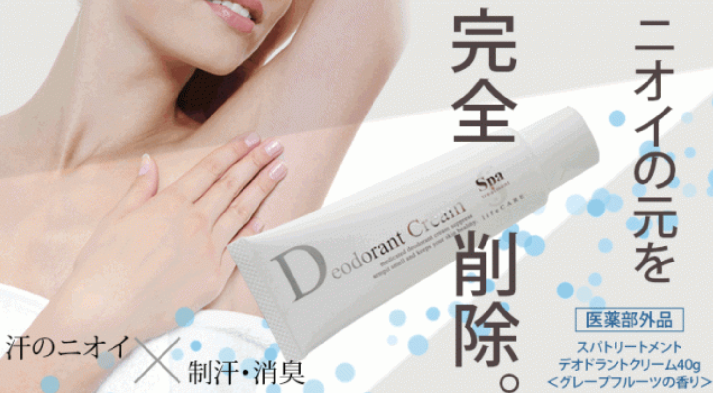 Deodorant Cream, 40g - SPA Treatment