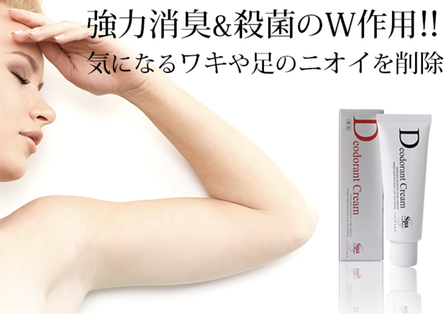 Deodorant Cream, 40g - SPA Treatment