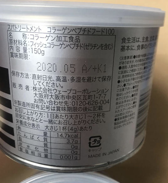 Collagen Peptide 100- SPA Treatment