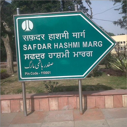 Stainless Steel Street Sign Board
