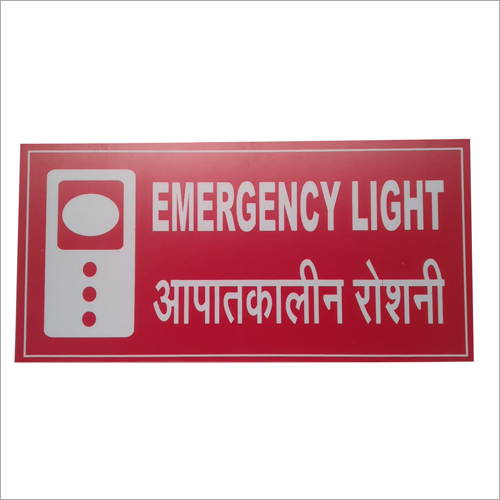 इमरजेंसी लाइट साइनेज