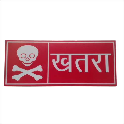 Printed Safety Signage
