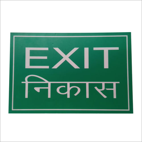 Green Emergency Exit Signage at Best Price in Jaipur | Aman Publicity ...