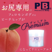 Pheromone Body - Peach Hip Premium, 500g