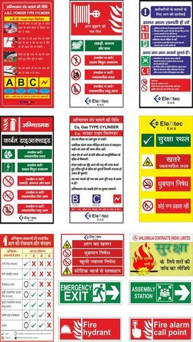  मल्टीकलर प्रिंटिंग फायर सेफ्टी पोस्टर