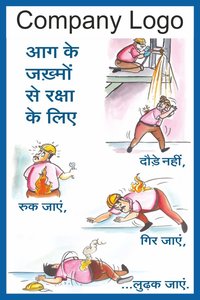 Fire Safety Posters