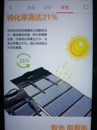Portable solar power