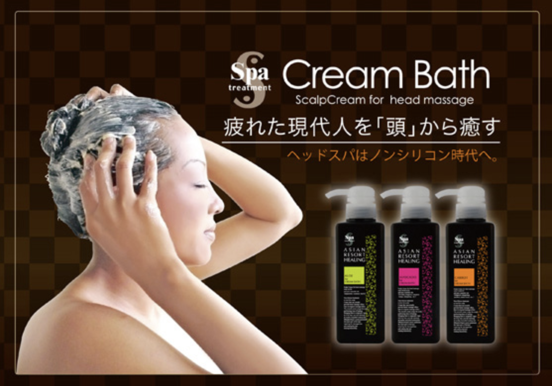SPA Treatment - Hair Cream series