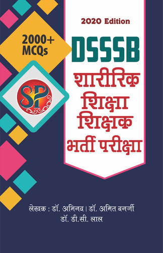 DSSSB Sharirik Shiksha Shikshak Bharti Pariksha / DSSSB Physical Education Teacher Recruitment Exam (Theory + MCQs) - Hindi Medium