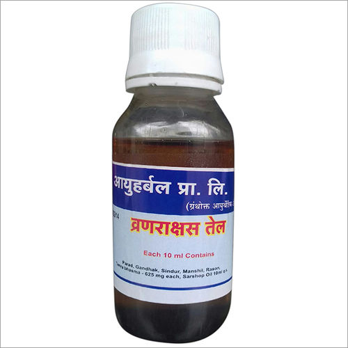 Baramad Ras Oil