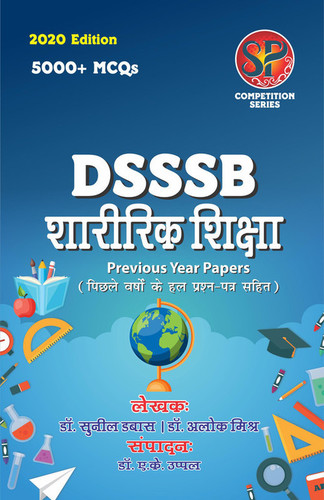 DSSSB Sharirik Shiksha / DSSSB Physical Education Competitive Examination Book (5000+ MCQs / Previous Year Solved Papers) - Hindi Medium