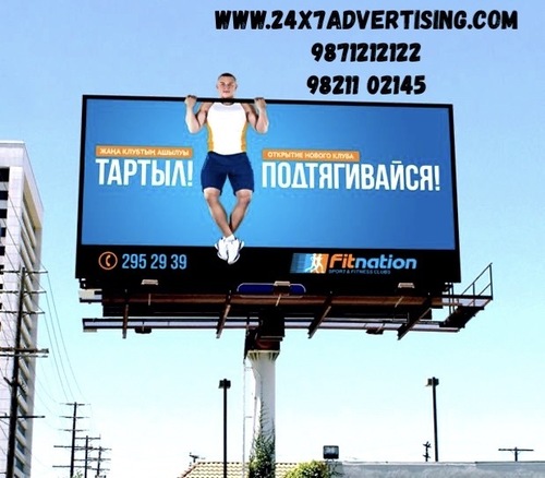 Promotional Billboard Flex Printing Application: Outdoor