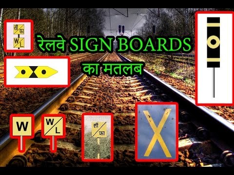 railway sign board railway sign board