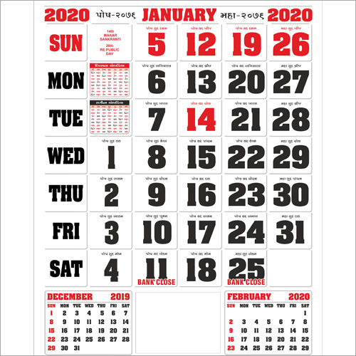 Recyclable 12 Pages Calender 2020