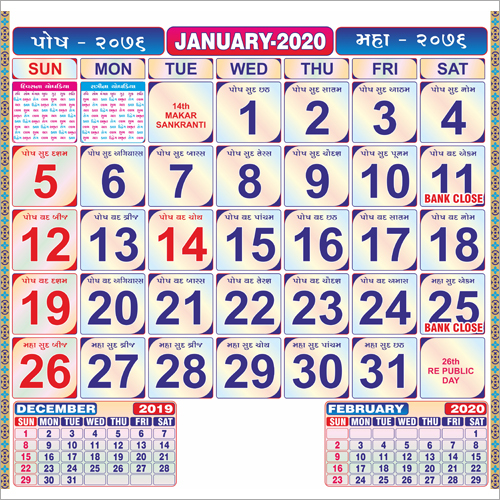 Recyclable Quality Calendar 2020