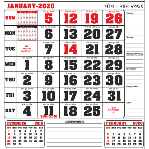 12 Pages Calender 2020