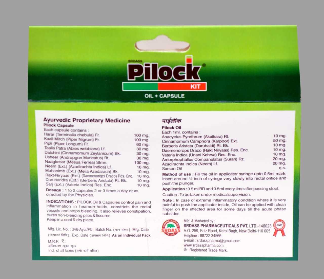 Pilock Product