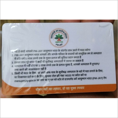 Ayushman Bharat Card Printing Service