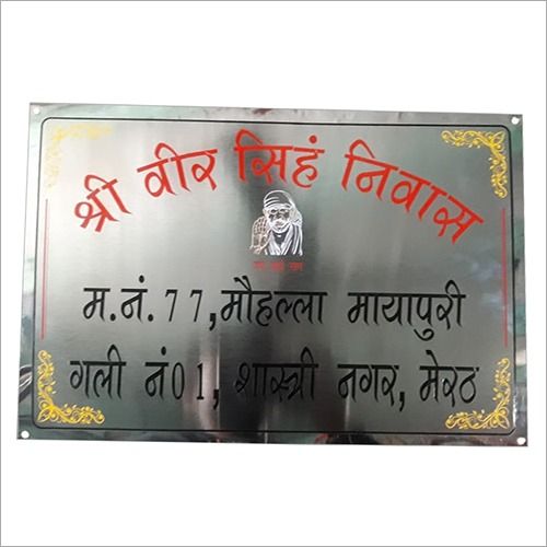 Stainless Steel Name Plates In Delhi New Delhi Delhi Dealers Traders